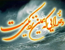 روایت تازه ای از احوال برزخ