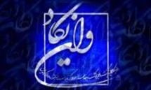 ثابت شدن چشم زخم از دیدگاه قرآن و علم